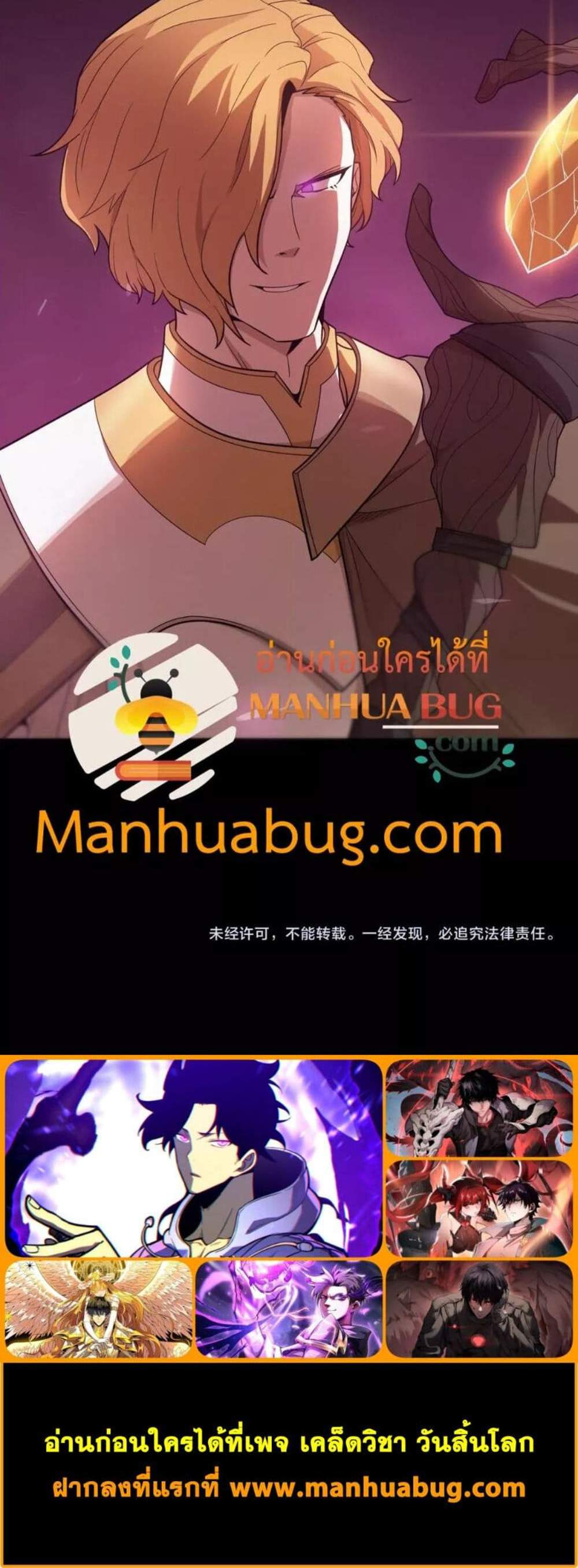 SSS level Saint Knight who transcends common sense อาชีพลับในตำนาน อัศวินศักดิ์สิทธิ์ ระดับ SSS แปลไทย