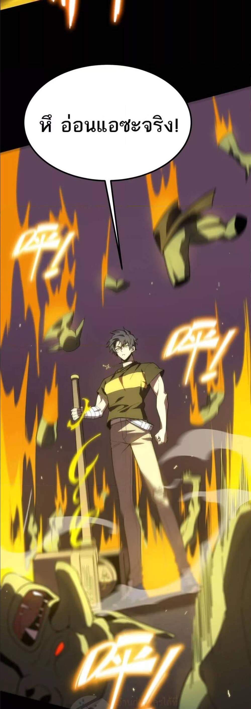 SSS level Saint Knight who transcends common sense อาชีพลับในตำนาน อัศวินศักดิ์สิทธิ์ ระดับ SSS แปลไทย