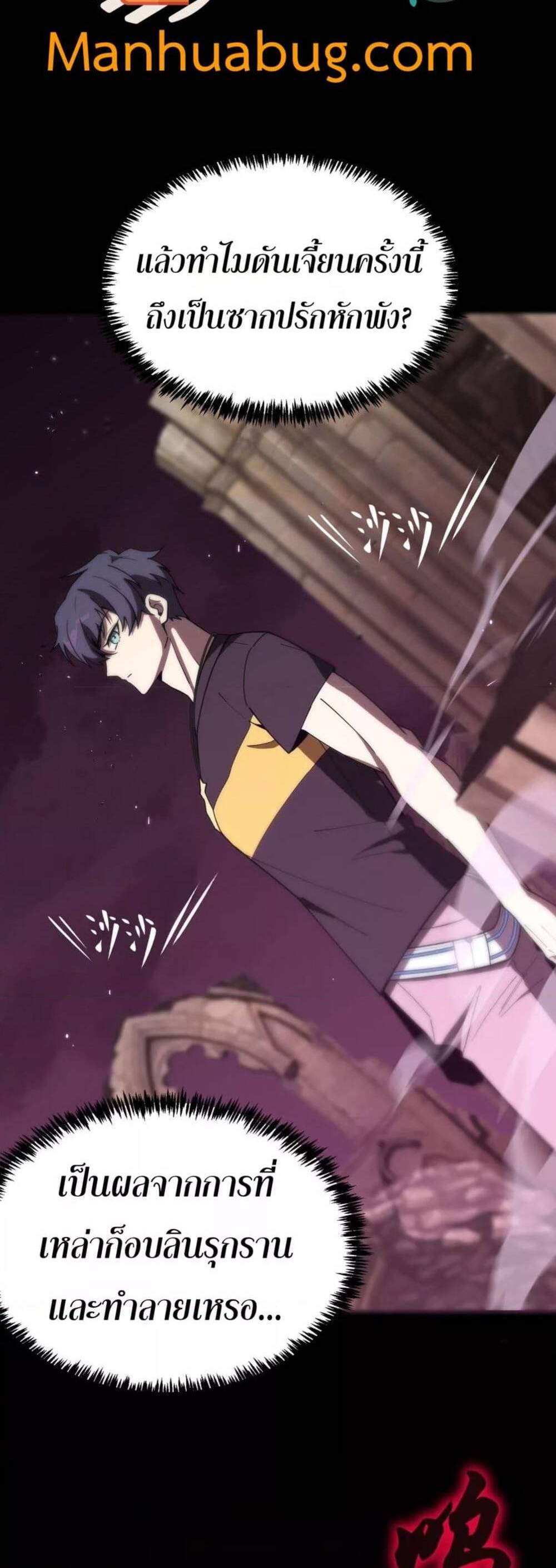 SSS level Saint Knight who transcends common sense อาชีพลับในตำนาน อัศวินศักดิ์สิทธิ์ ระดับ SSS แปลไทย