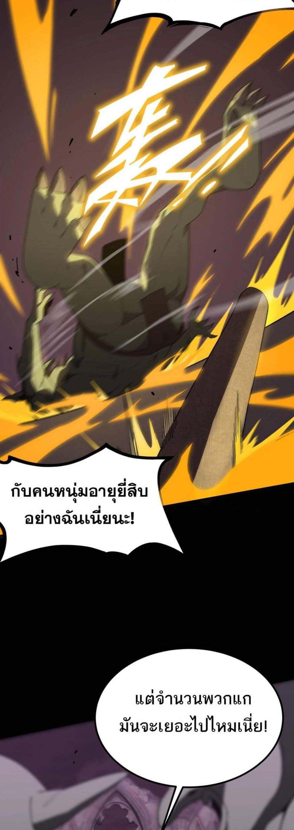 SSS level Saint Knight who transcends common sense อาชีพลับในตำนาน อัศวินศักดิ์สิทธิ์ ระดับ SSS แปลไทย