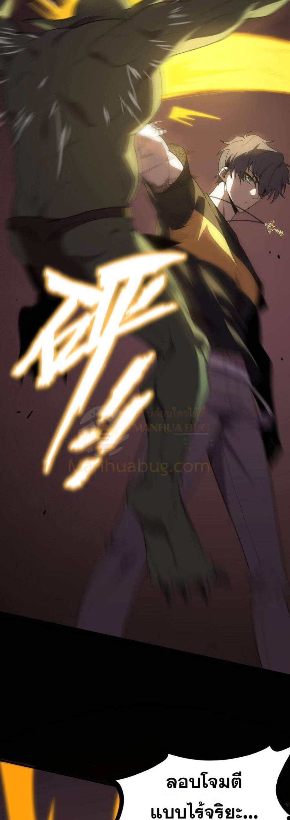 SSS level Saint Knight who transcends common sense อาชีพลับในตำนาน อัศวินศักดิ์สิทธิ์ ระดับ SSS แปลไทย