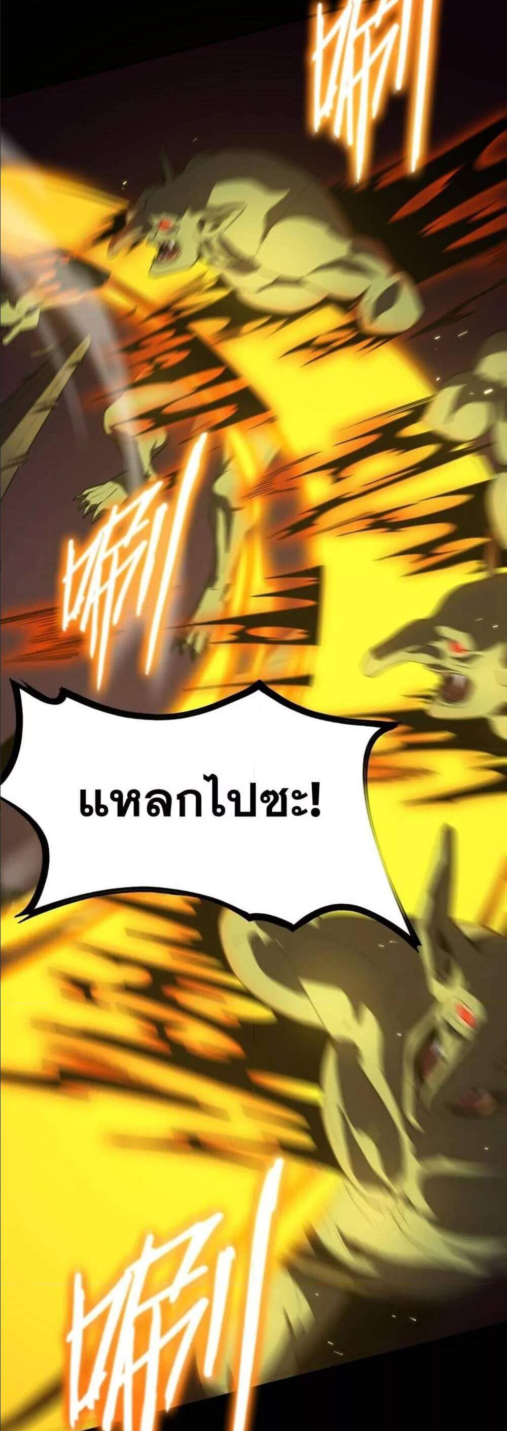 SSS level Saint Knight who transcends common sense อาชีพลับในตำนาน อัศวินศักดิ์สิทธิ์ ระดับ SSS แปลไทย