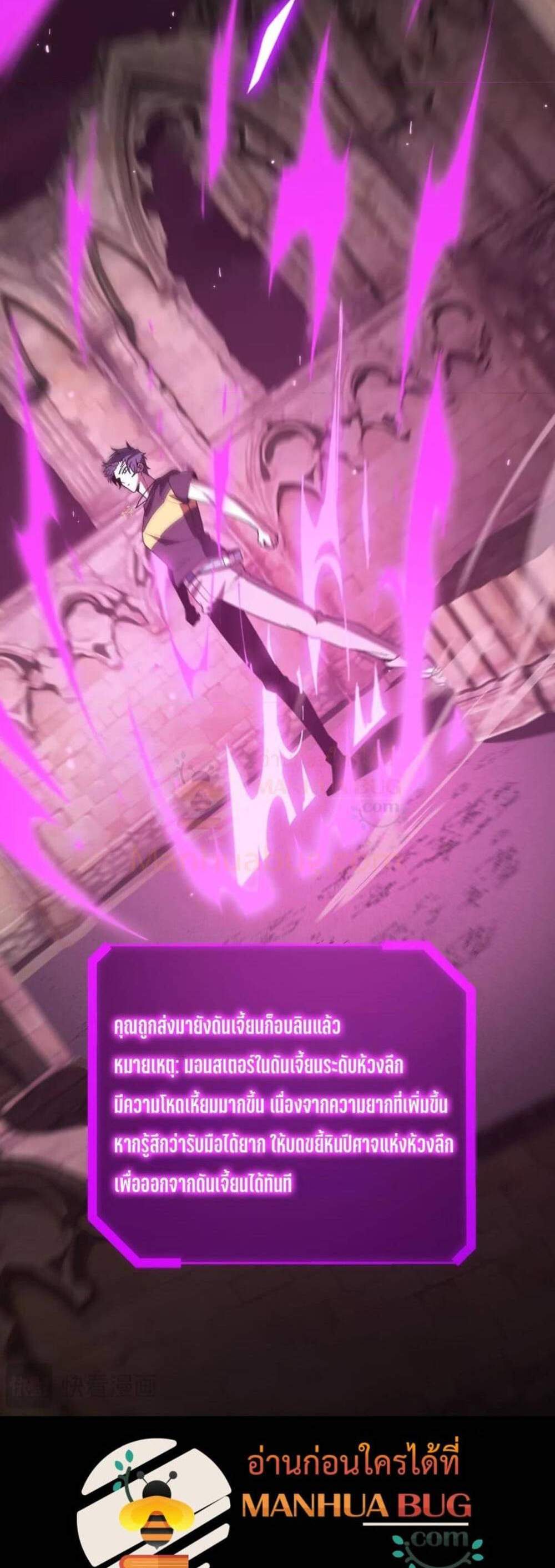 SSS level Saint Knight who transcends common sense อาชีพลับในตำนาน อัศวินศักดิ์สิทธิ์ ระดับ SSS แปลไทย