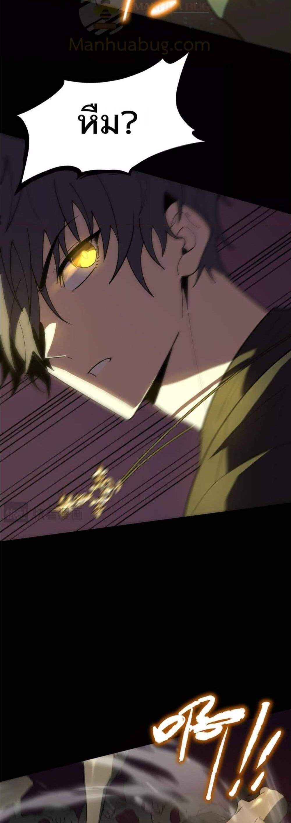 SSS level Saint Knight who transcends common sense อาชีพลับในตำนาน อัศวินศักดิ์สิทธิ์ ระดับ SSS แปลไทย