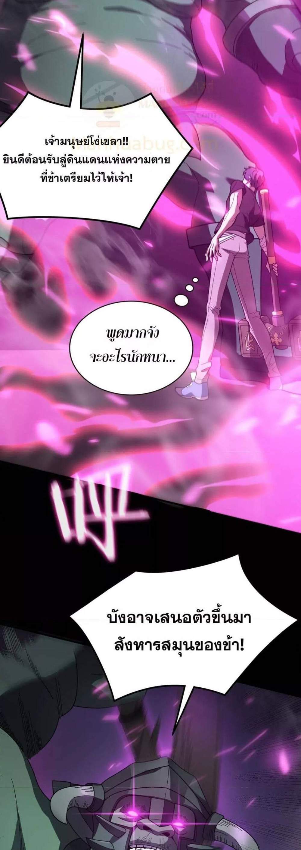 SSS level Saint Knight who transcends common sense อาชีพลับในตำนาน อัศวินศักดิ์สิทธิ์ ระดับ SSS แปลไทย