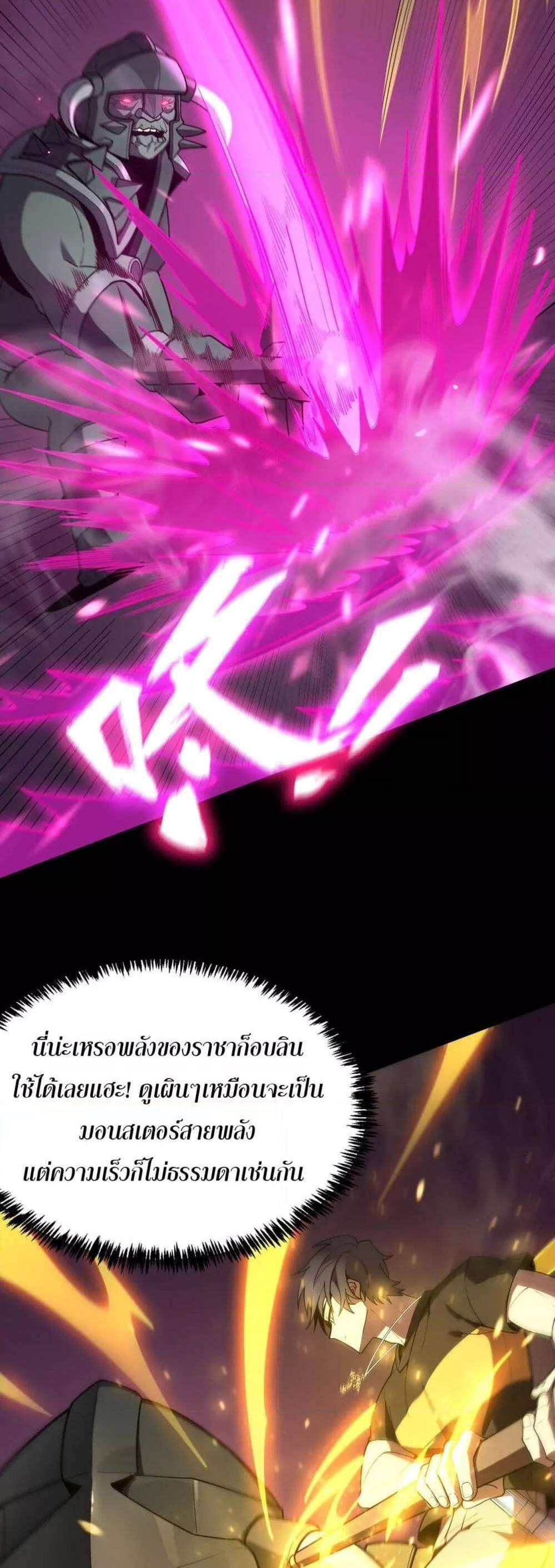 SSS level Saint Knight who transcends common sense อาชีพลับในตำนาน อัศวินศักดิ์สิทธิ์ ระดับ SSS แปลไทย