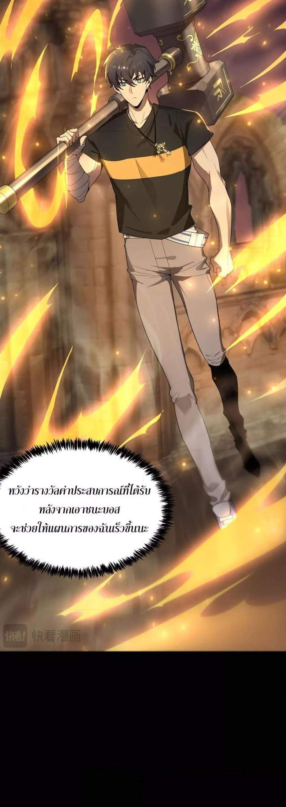SSS level Saint Knight who transcends common sense อาชีพลับในตำนาน อัศวินศักดิ์สิทธิ์ ระดับ SSS แปลไทย