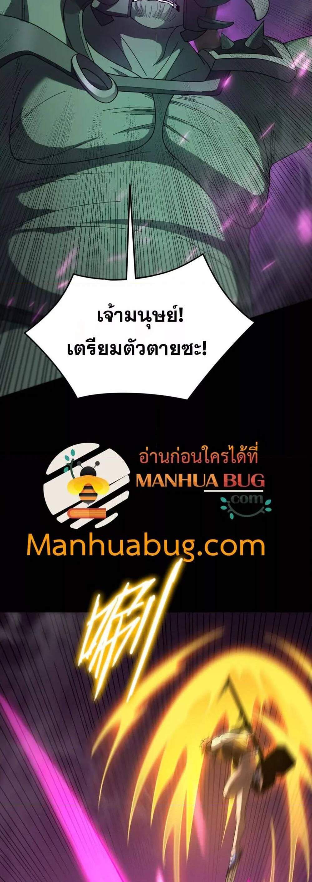 SSS level Saint Knight who transcends common sense อาชีพลับในตำนาน อัศวินศักดิ์สิทธิ์ ระดับ SSS แปลไทย