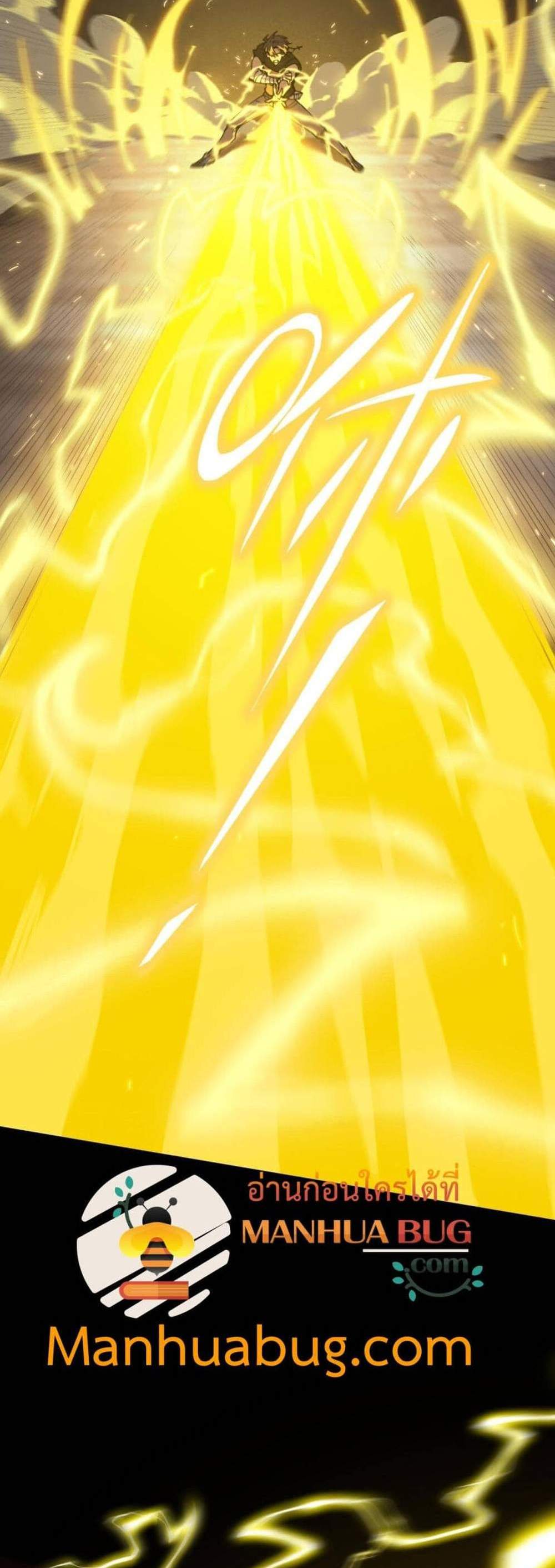 SSS level Saint Knight who transcends common sense อาชีพลับในตำนาน อัศวินศักดิ์สิทธิ์ ระดับ SSS แปลไทย