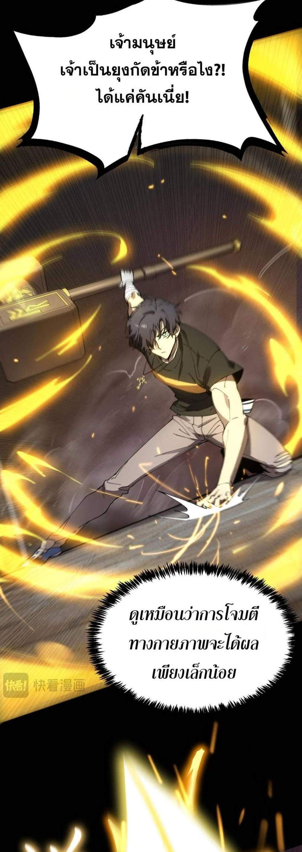 SSS level Saint Knight who transcends common sense อาชีพลับในตำนาน อัศวินศักดิ์สิทธิ์ ระดับ SSS แปลไทย