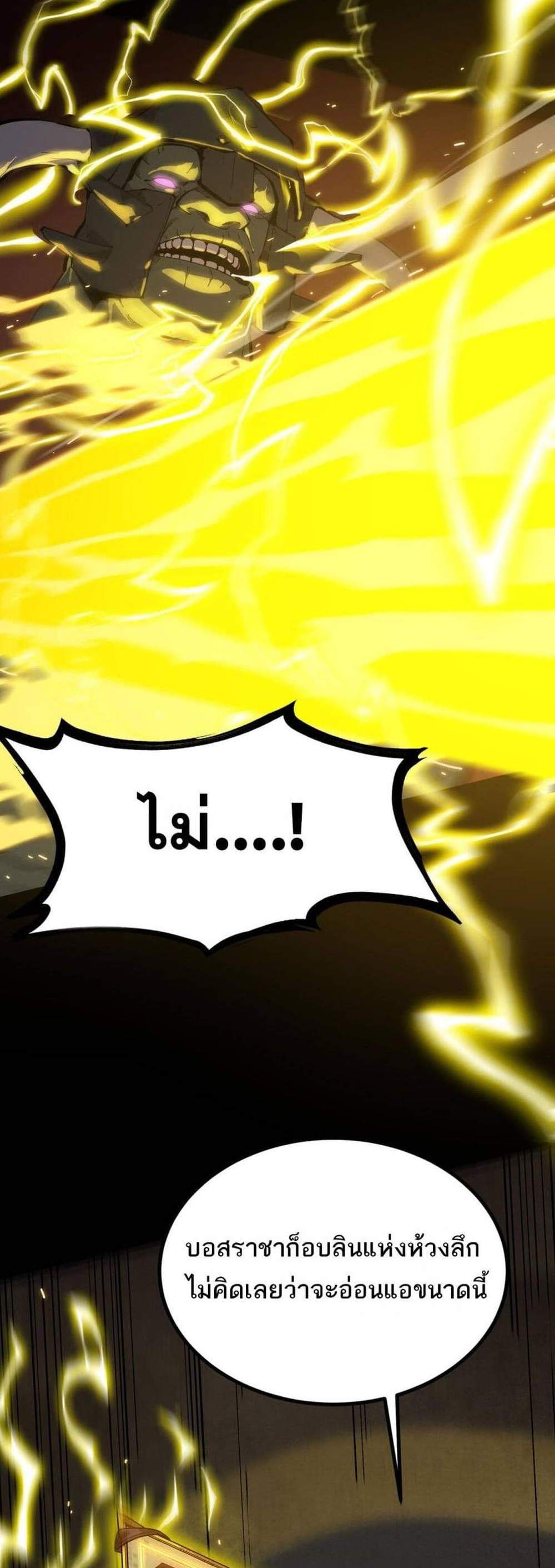 SSS level Saint Knight who transcends common sense อาชีพลับในตำนาน อัศวินศักดิ์สิทธิ์ ระดับ SSS แปลไทย