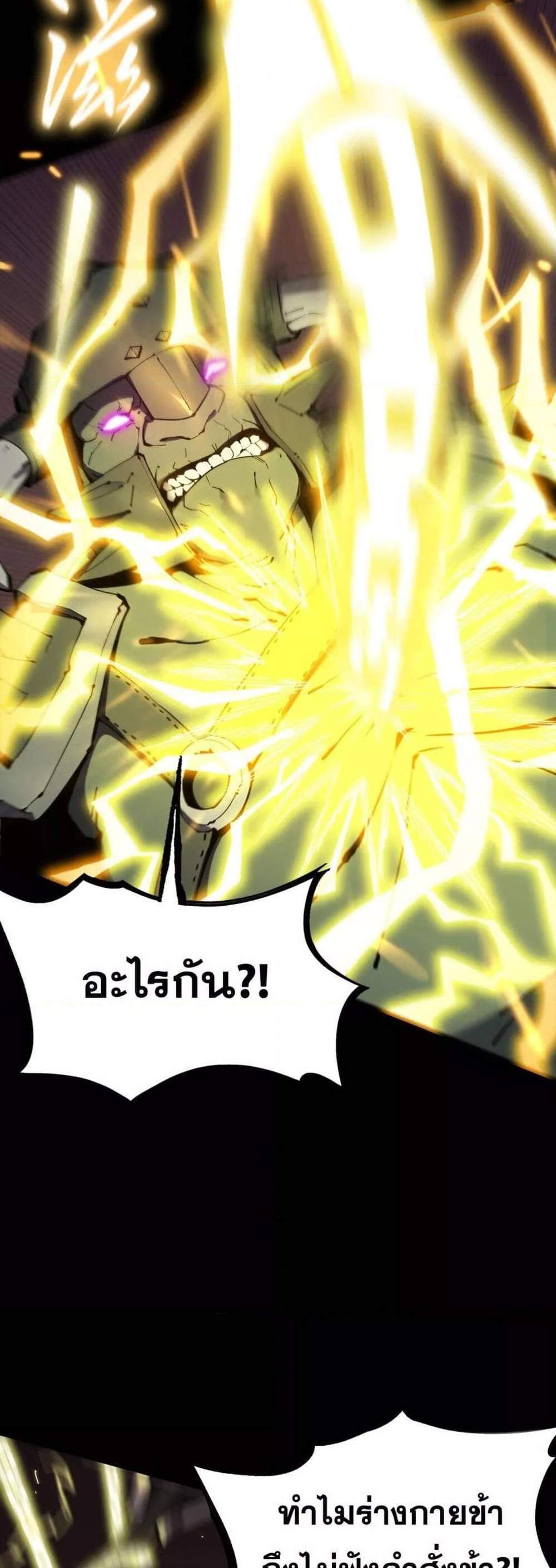 SSS level Saint Knight who transcends common sense อาชีพลับในตำนาน อัศวินศักดิ์สิทธิ์ ระดับ SSS แปลไทย