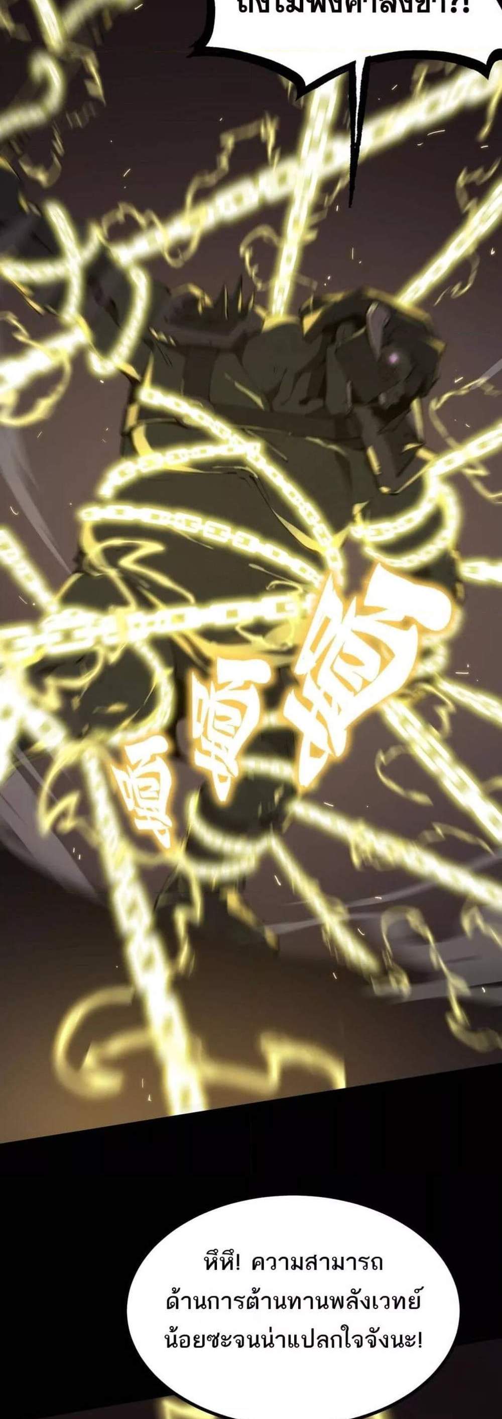 SSS level Saint Knight who transcends common sense อาชีพลับในตำนาน อัศวินศักดิ์สิทธิ์ ระดับ SSS แปลไทย