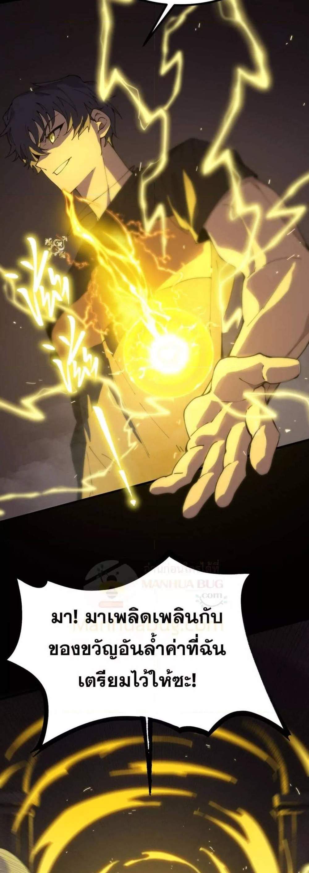 SSS level Saint Knight who transcends common sense อาชีพลับในตำนาน อัศวินศักดิ์สิทธิ์ ระดับ SSS แปลไทย