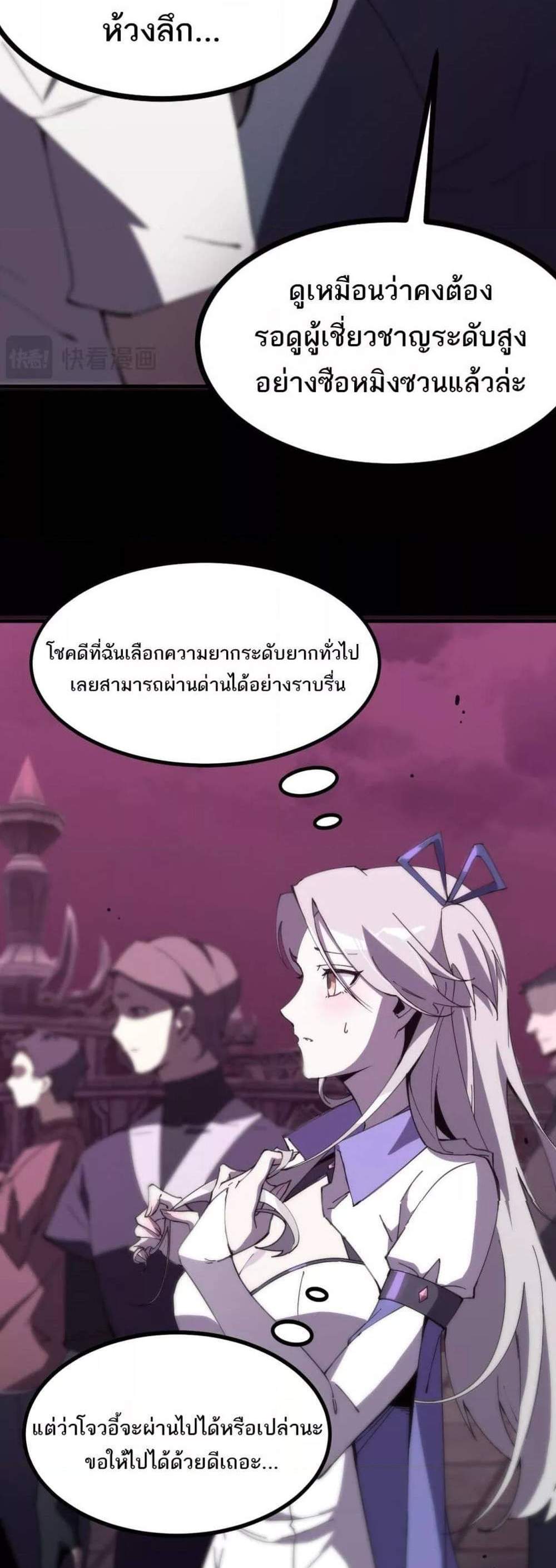 SSS level Saint Knight who transcends common sense อาชีพลับในตำนาน อัศวินศักดิ์สิทธิ์ ระดับ SSS แปลไทย