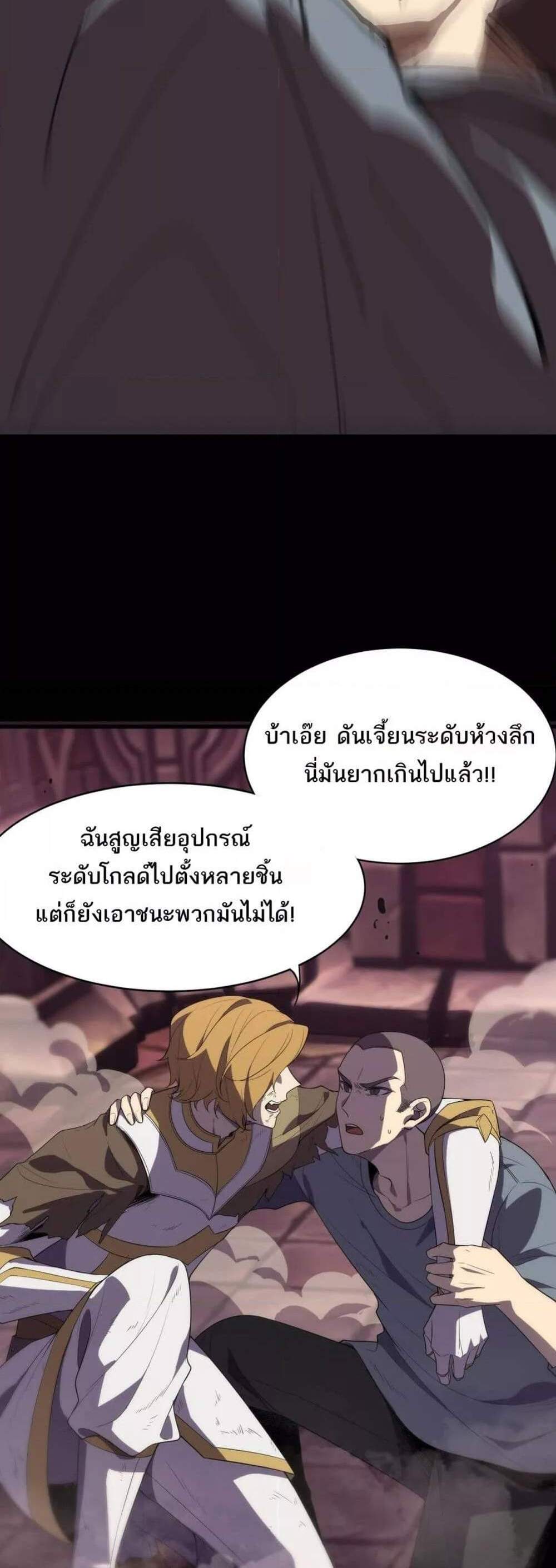 SSS level Saint Knight who transcends common sense อาชีพลับในตำนาน อัศวินศักดิ์สิทธิ์ ระดับ SSS แปลไทย