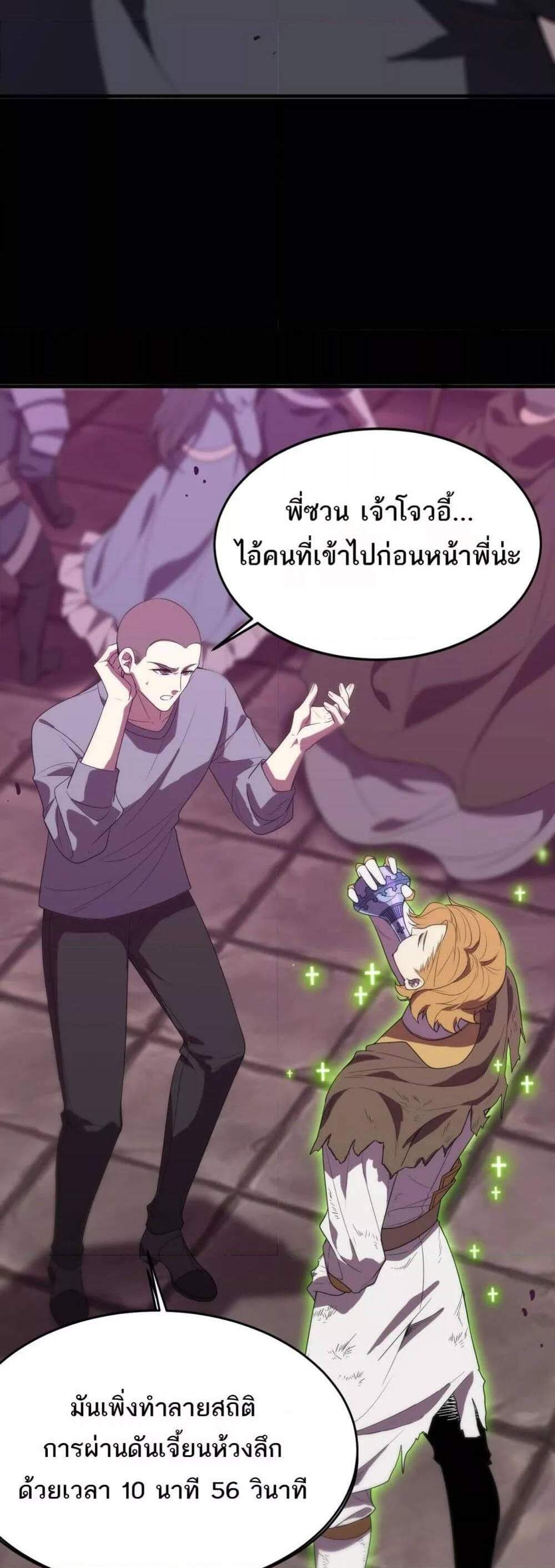 SSS level Saint Knight who transcends common sense อาชีพลับในตำนาน อัศวินศักดิ์สิทธิ์ ระดับ SSS แปลไทย
