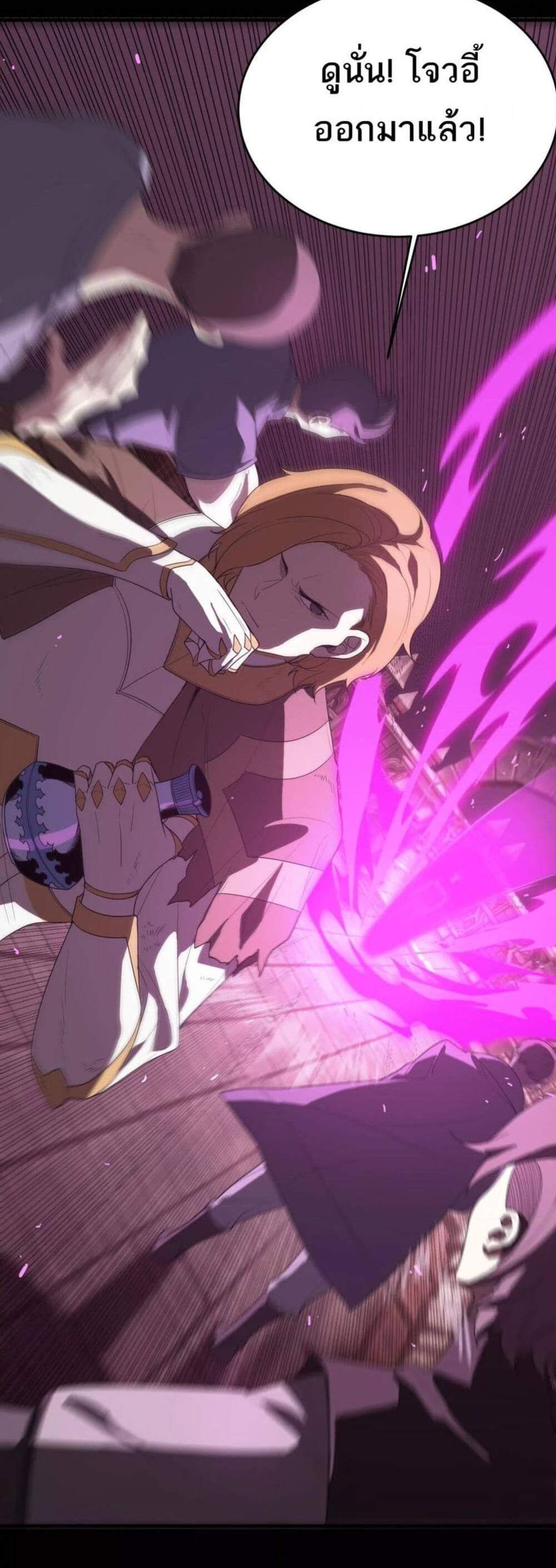 SSS level Saint Knight who transcends common sense อาชีพลับในตำนาน อัศวินศักดิ์สิทธิ์ ระดับ SSS แปลไทย