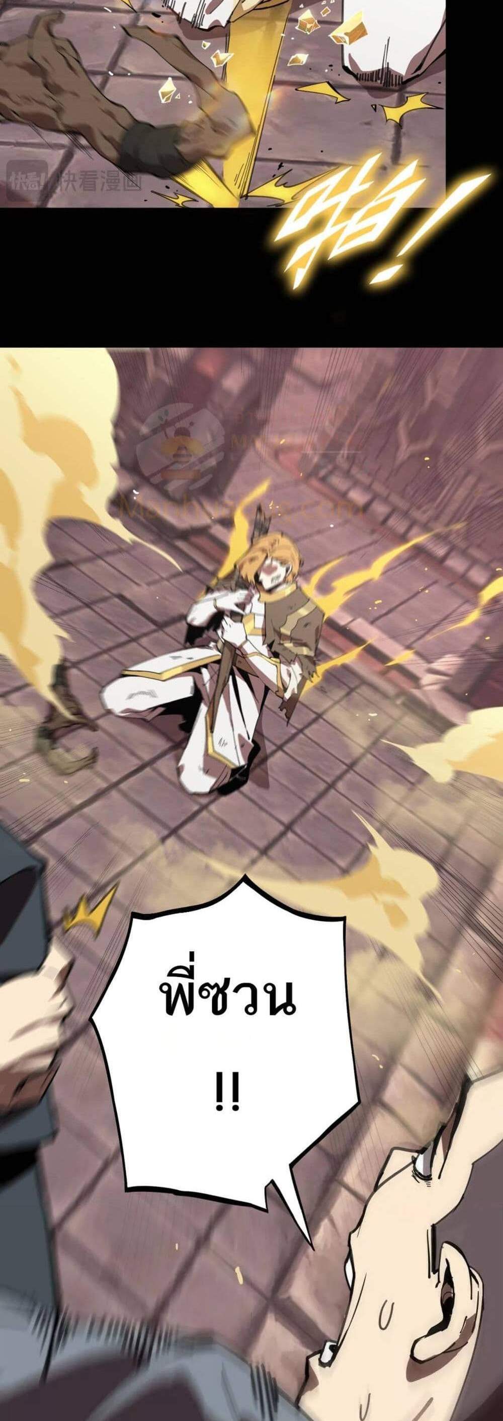 SSS level Saint Knight who transcends common sense อาชีพลับในตำนาน อัศวินศักดิ์สิทธิ์ ระดับ SSS แปลไทย
