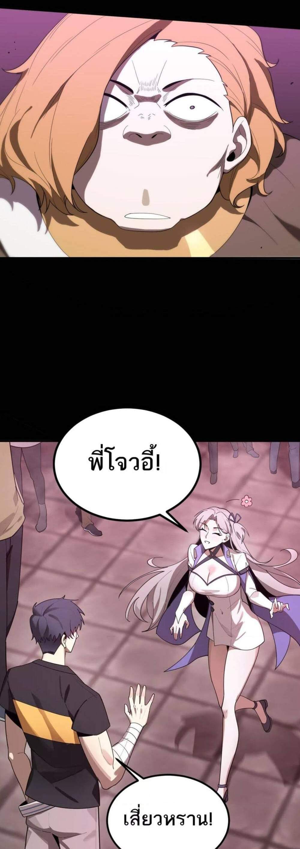 SSS level Saint Knight who transcends common sense อาชีพลับในตำนาน อัศวินศักดิ์สิทธิ์ ระดับ SSS แปลไทย