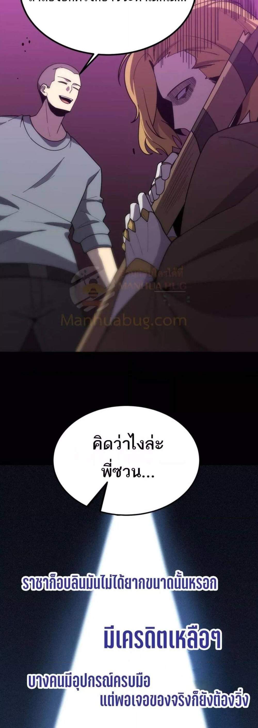 SSS level Saint Knight who transcends common sense อาชีพลับในตำนาน อัศวินศักดิ์สิทธิ์ ระดับ SSS แปลไทย