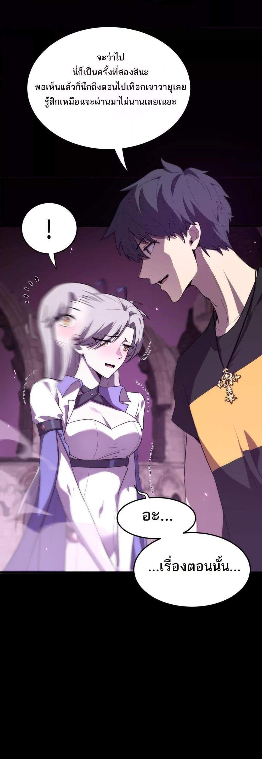 SSS level Saint Knight who transcends common sense อาชีพลับในตำนาน อัศวินศักดิ์สิทธิ์ ระดับ SSS แปลไทย