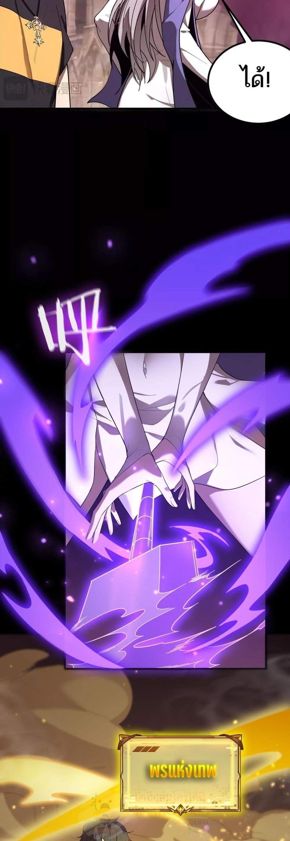 SSS level Saint Knight who transcends common sense อาชีพลับในตำนาน อัศวินศักดิ์สิทธิ์ ระดับ SSS แปลไทย