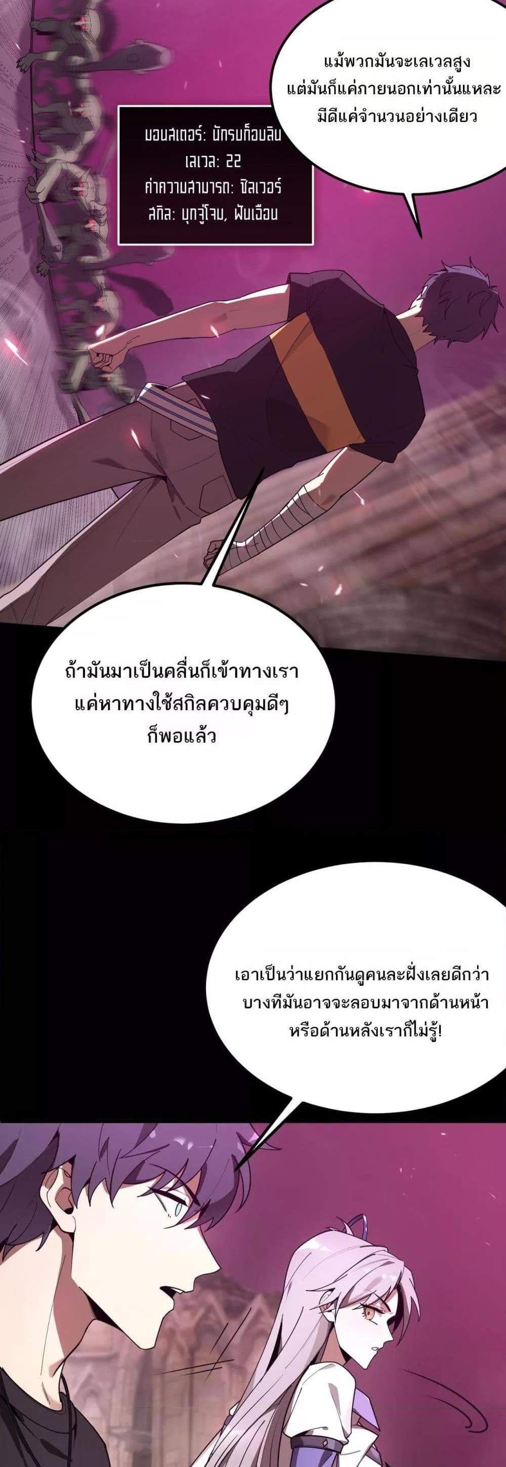 SSS level Saint Knight who transcends common sense อาชีพลับในตำนาน อัศวินศักดิ์สิทธิ์ ระดับ SSS แปลไทย