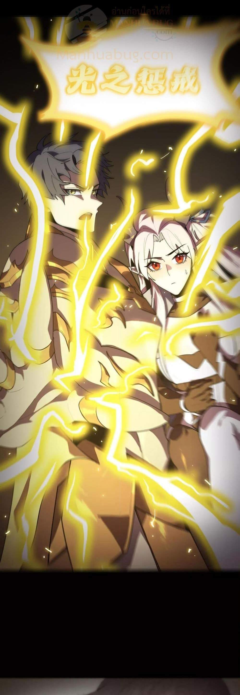 SSS level Saint Knight who transcends common sense อาชีพลับในตำนาน อัศวินศักดิ์สิทธิ์ ระดับ SSS แปลไทย