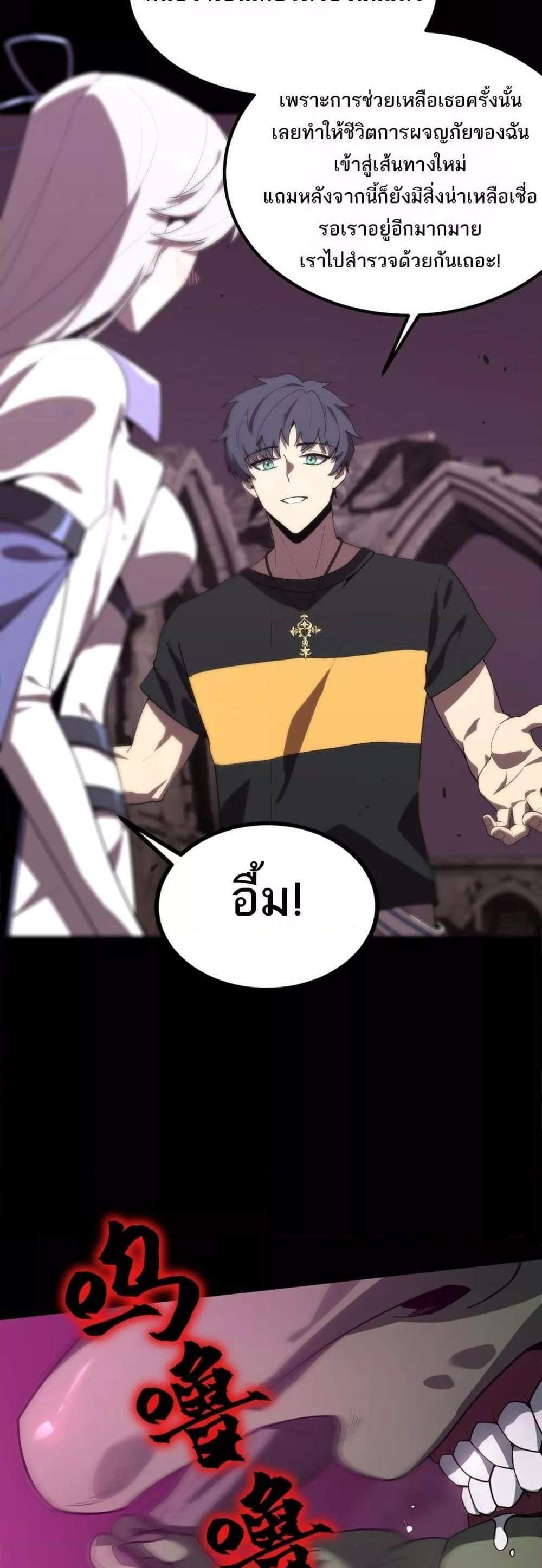 SSS level Saint Knight who transcends common sense อาชีพลับในตำนาน อัศวินศักดิ์สิทธิ์ ระดับ SSS แปลไทย