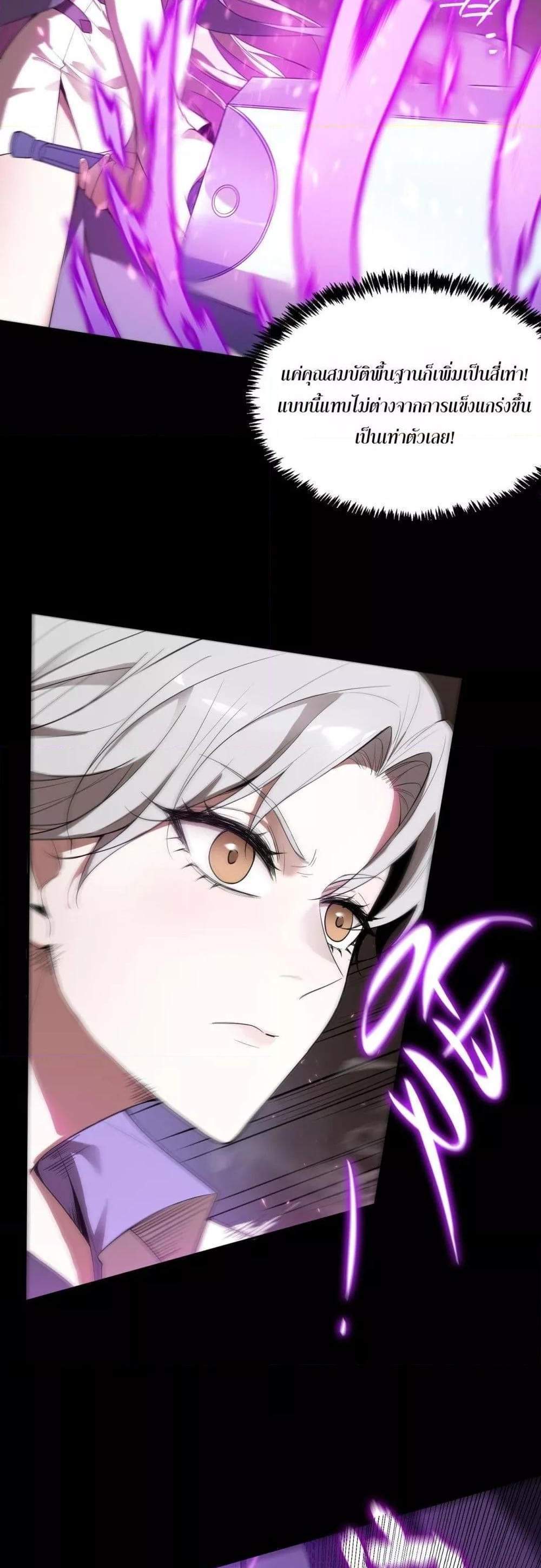 SSS level Saint Knight who transcends common sense อาชีพลับในตำนาน อัศวินศักดิ์สิทธิ์ ระดับ SSS แปลไทย