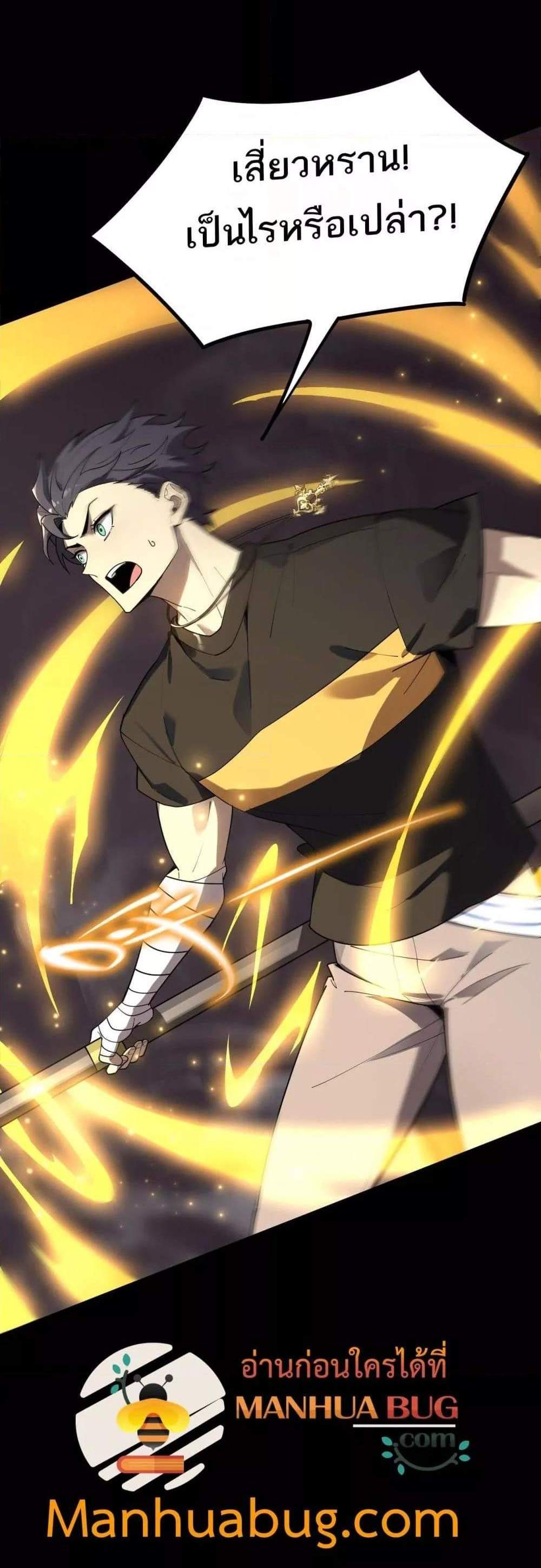 SSS level Saint Knight who transcends common sense อาชีพลับในตำนาน อัศวินศักดิ์สิทธิ์ ระดับ SSS แปลไทย