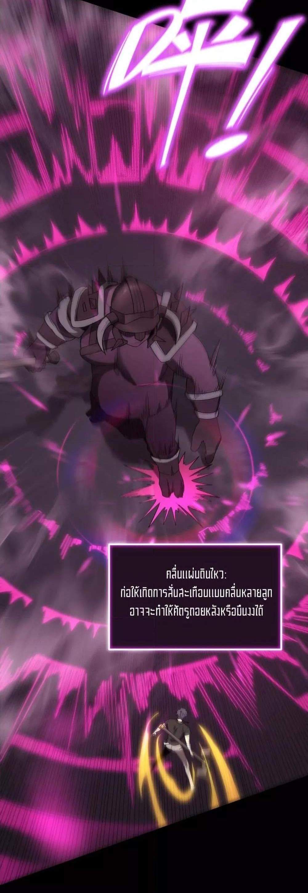 SSS level Saint Knight who transcends common sense อาชีพลับในตำนาน อัศวินศักดิ์สิทธิ์ ระดับ SSS แปลไทย
