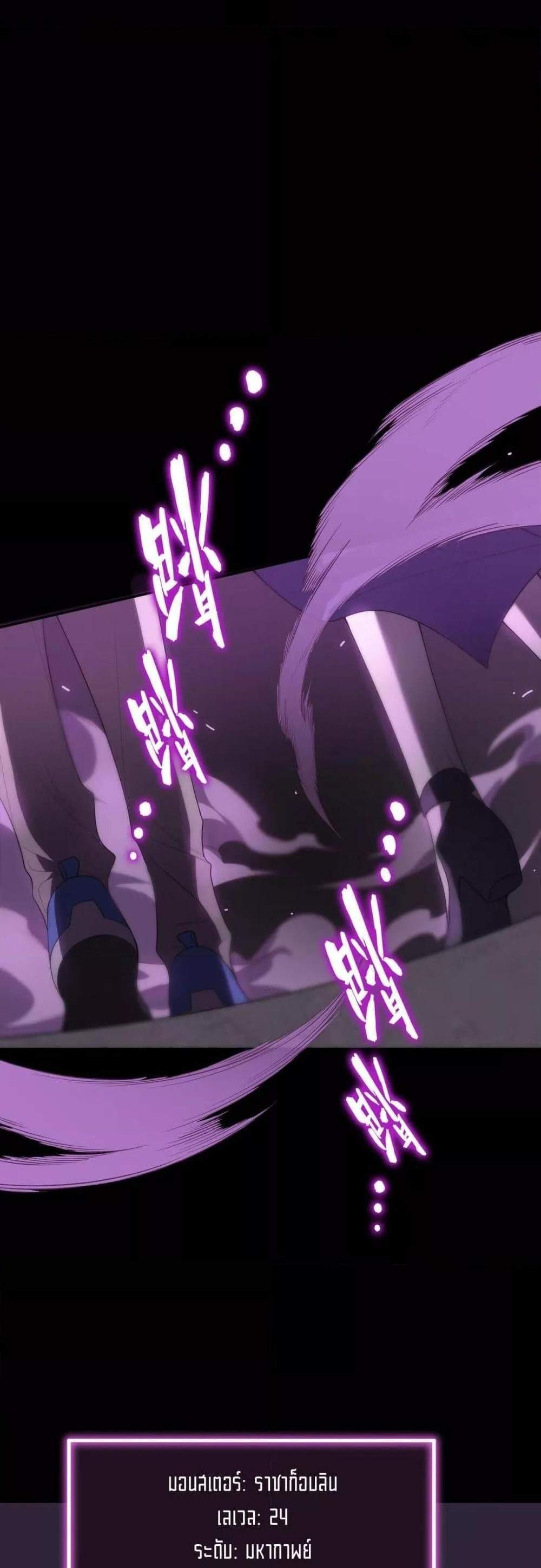 SSS level Saint Knight who transcends common sense อาชีพลับในตำนาน อัศวินศักดิ์สิทธิ์ ระดับ SSS แปลไทย