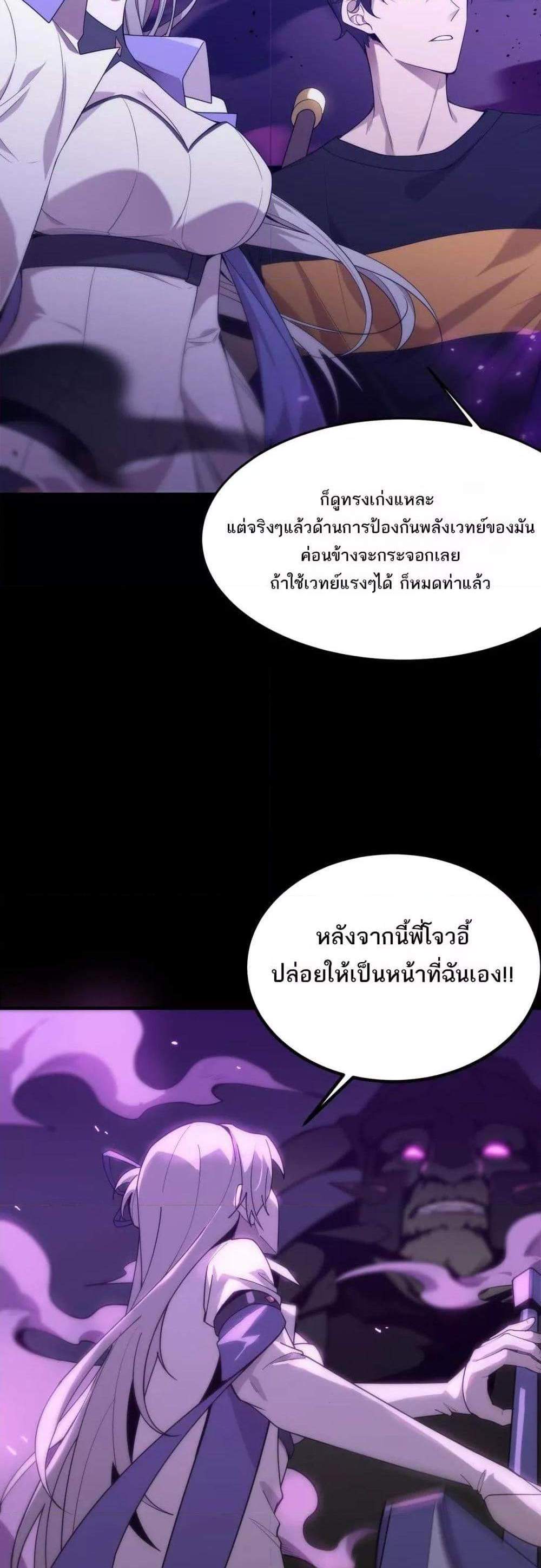SSS level Saint Knight who transcends common sense อาชีพลับในตำนาน อัศวินศักดิ์สิทธิ์ ระดับ SSS แปลไทย