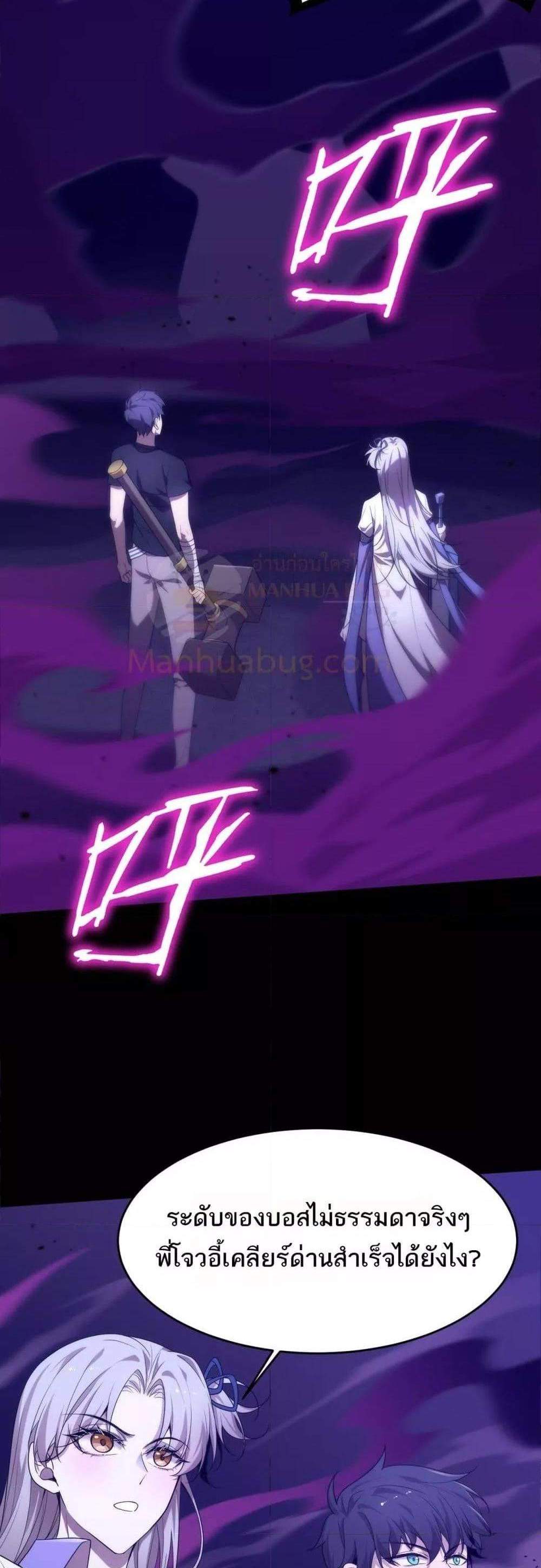 SSS level Saint Knight who transcends common sense อาชีพลับในตำนาน อัศวินศักดิ์สิทธิ์ ระดับ SSS แปลไทย