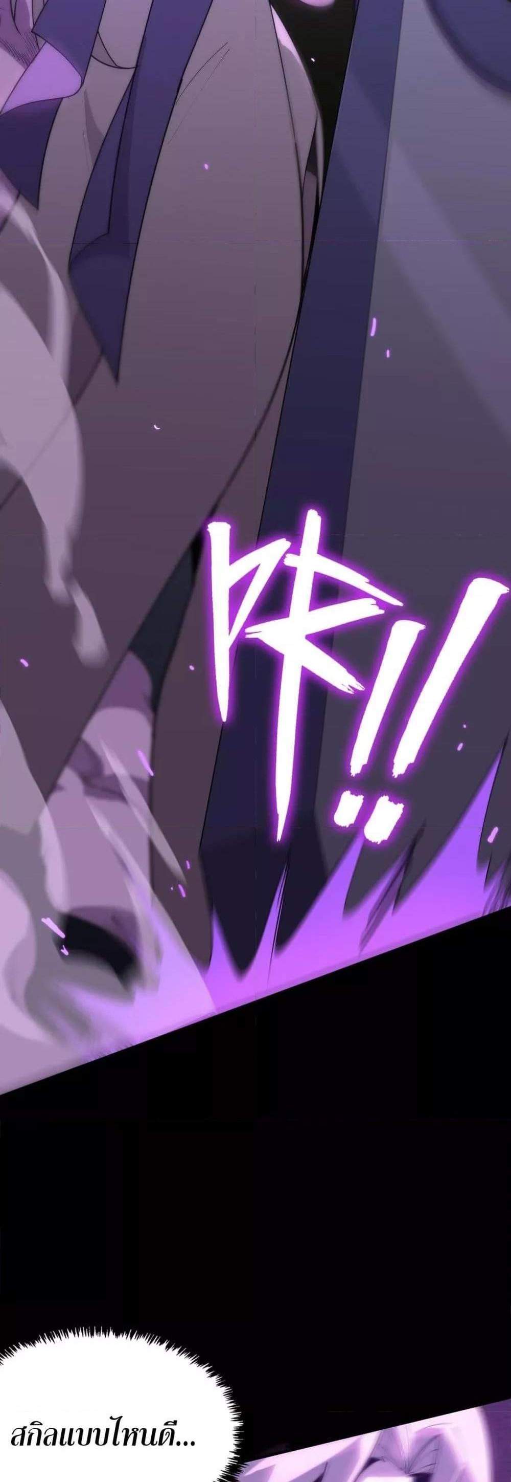 SSS level Saint Knight who transcends common sense อาชีพลับในตำนาน อัศวินศักดิ์สิทธิ์ ระดับ SSS แปลไทย