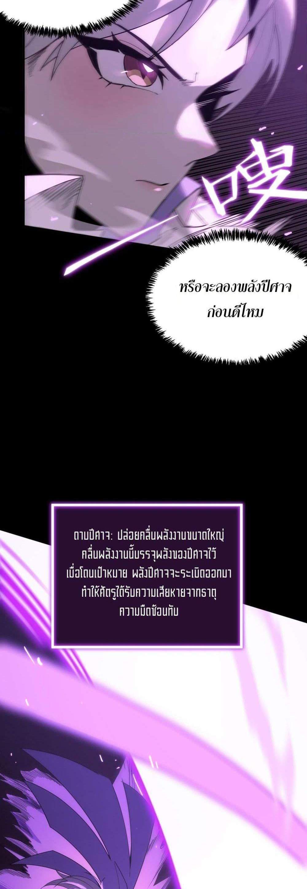 SSS level Saint Knight who transcends common sense อาชีพลับในตำนาน อัศวินศักดิ์สิทธิ์ ระดับ SSS แปลไทย