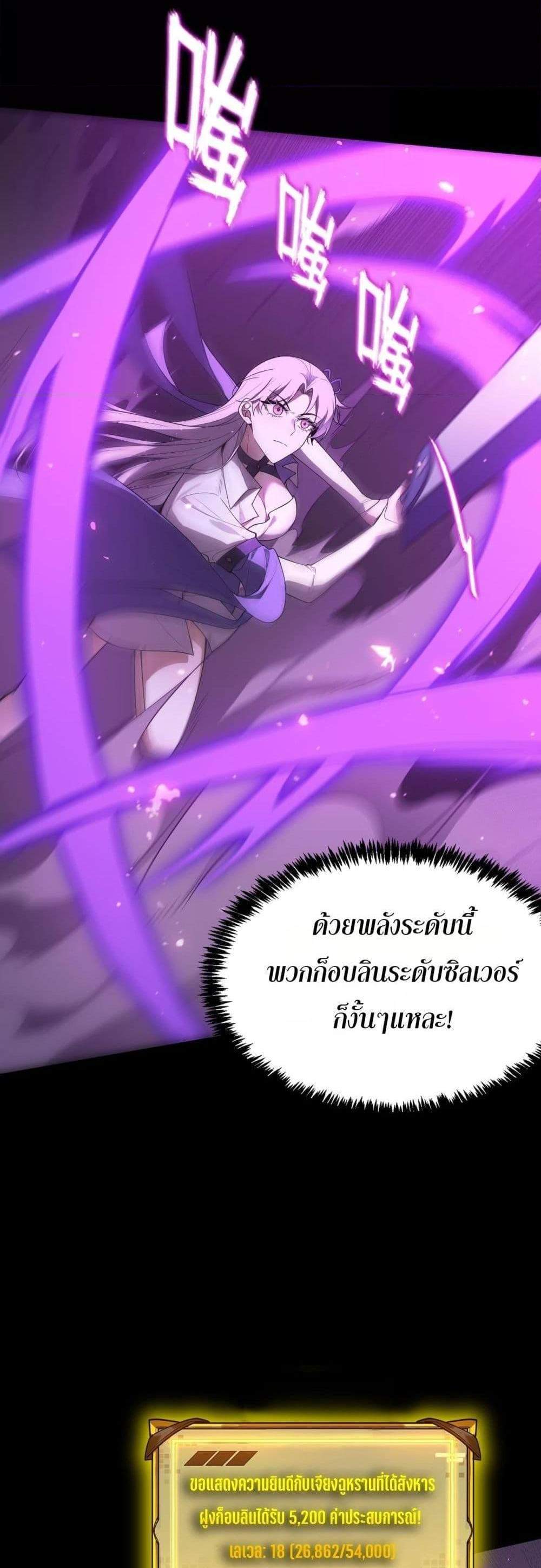 SSS level Saint Knight who transcends common sense อาชีพลับในตำนาน อัศวินศักดิ์สิทธิ์ ระดับ SSS แปลไทย