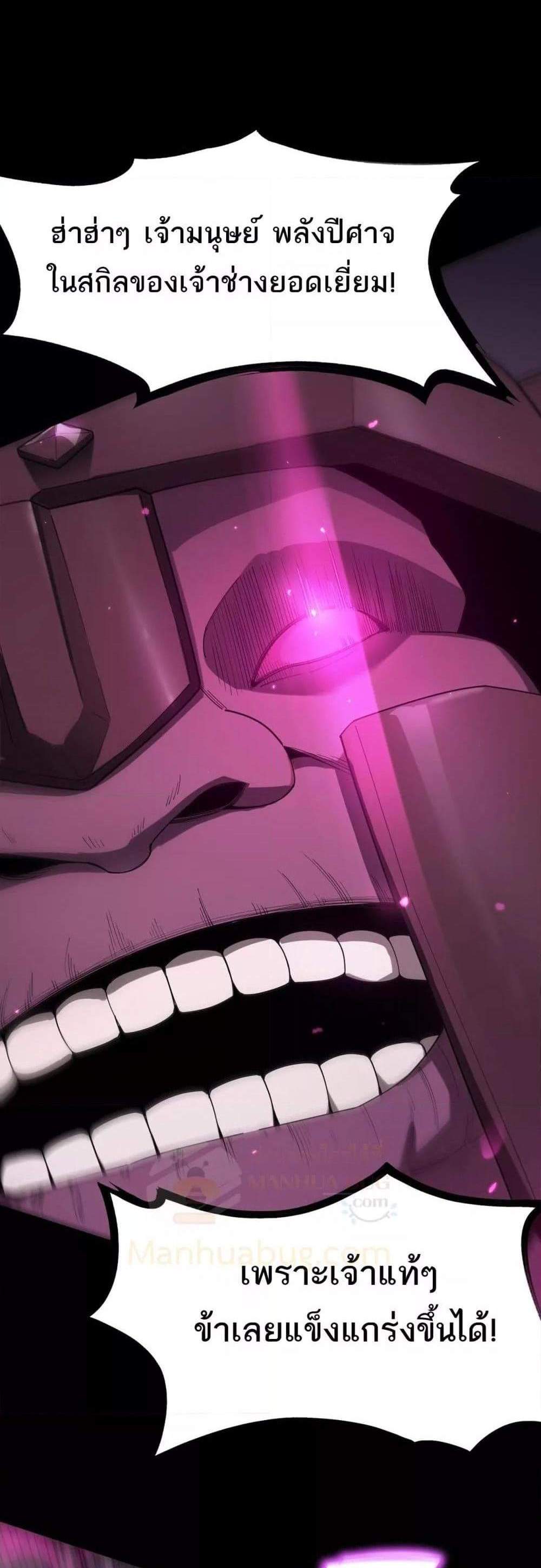 SSS level Saint Knight who transcends common sense อาชีพลับในตำนาน อัศวินศักดิ์สิทธิ์ ระดับ SSS แปลไทย