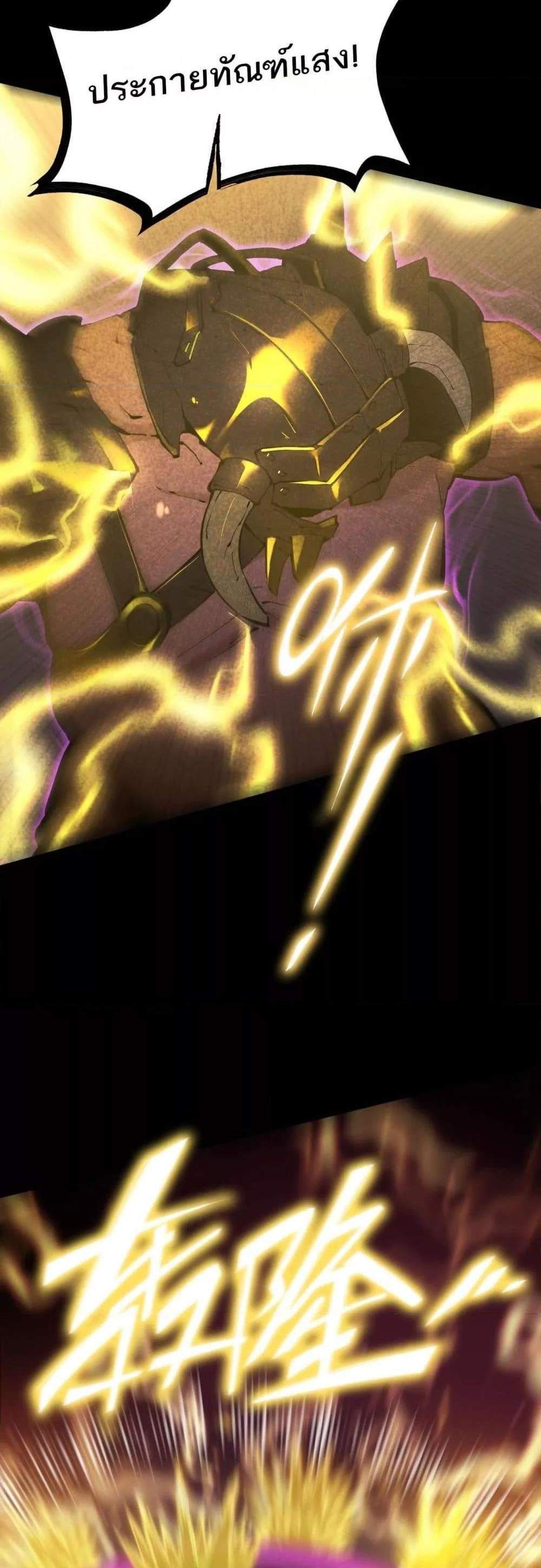 SSS level Saint Knight who transcends common sense อาชีพลับในตำนาน อัศวินศักดิ์สิทธิ์ ระดับ SSS แปลไทย