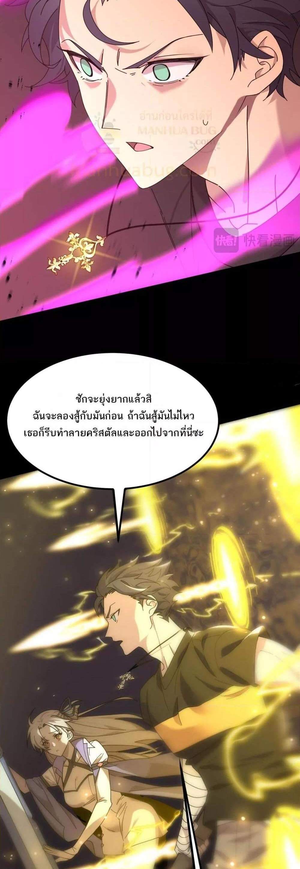 SSS level Saint Knight who transcends common sense อาชีพลับในตำนาน อัศวินศักดิ์สิทธิ์ ระดับ SSS แปลไทย