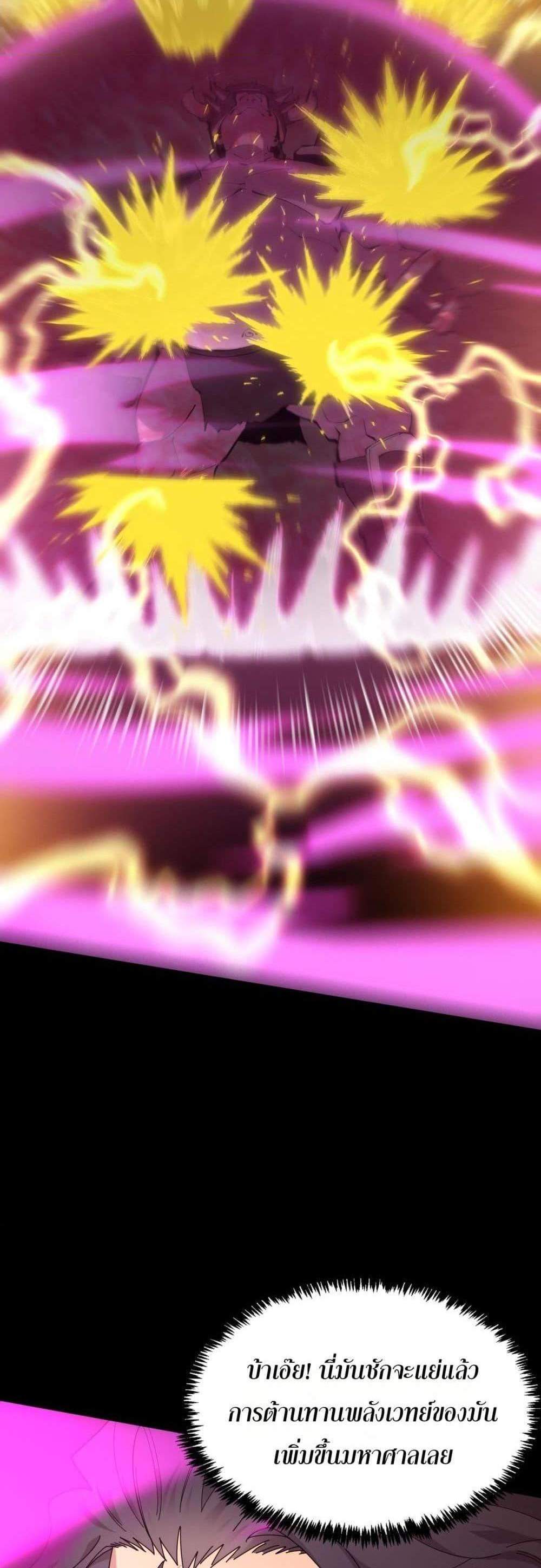SSS level Saint Knight who transcends common sense อาชีพลับในตำนาน อัศวินศักดิ์สิทธิ์ ระดับ SSS แปลไทย