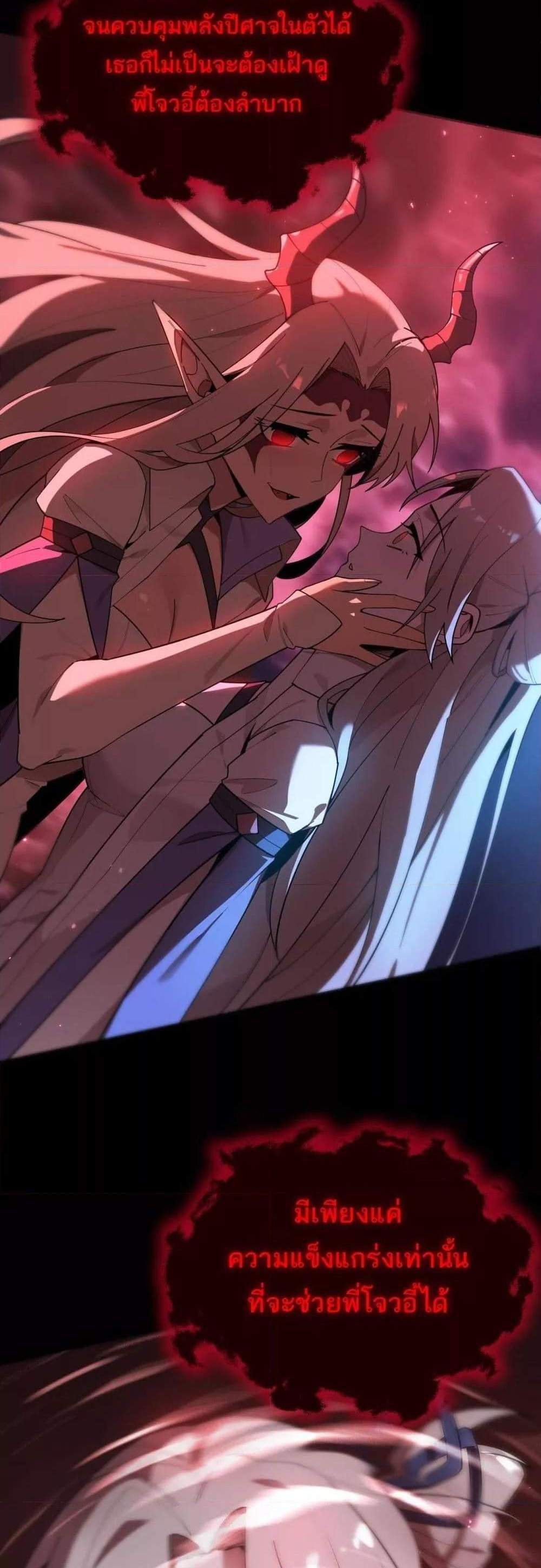 SSS level Saint Knight who transcends common sense อาชีพลับในตำนาน อัศวินศักดิ์สิทธิ์ ระดับ SSS แปลไทย
