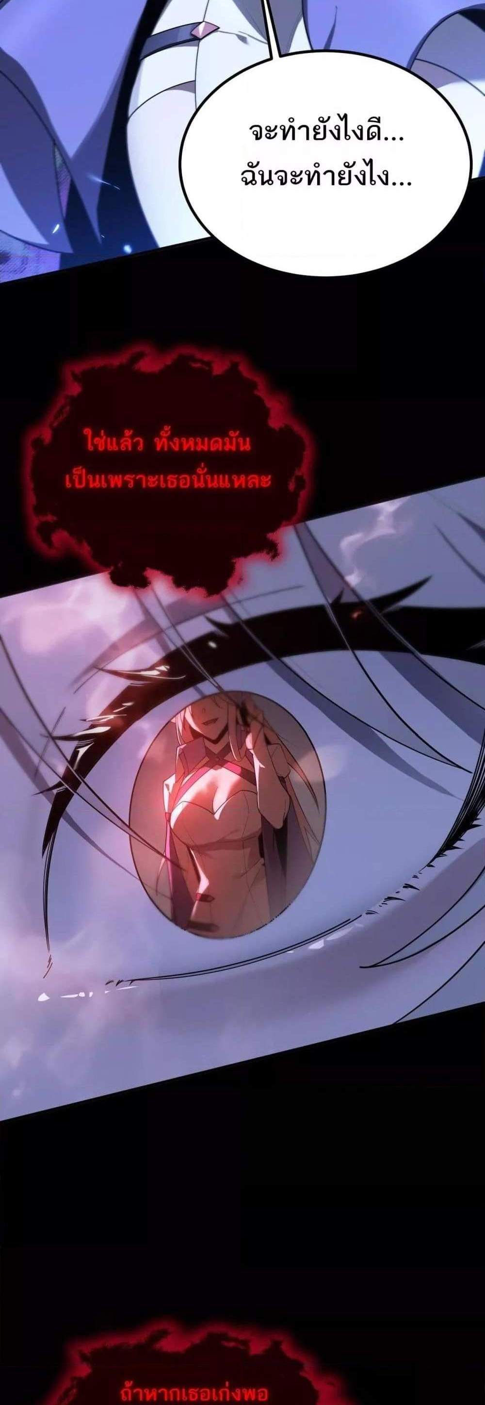 SSS level Saint Knight who transcends common sense อาชีพลับในตำนาน อัศวินศักดิ์สิทธิ์ ระดับ SSS แปลไทย