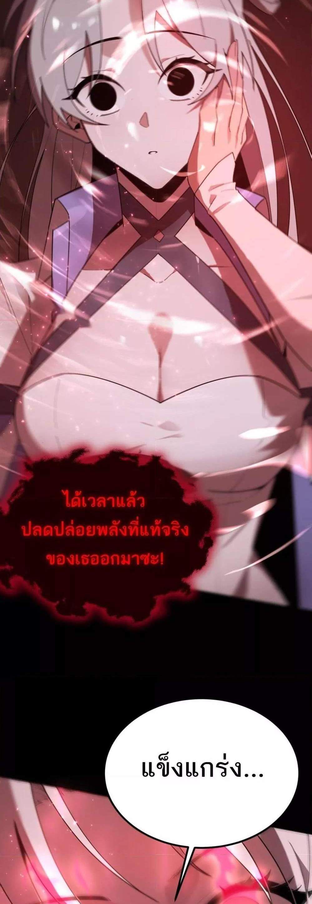SSS level Saint Knight who transcends common sense อาชีพลับในตำนาน อัศวินศักดิ์สิทธิ์ ระดับ SSS แปลไทย