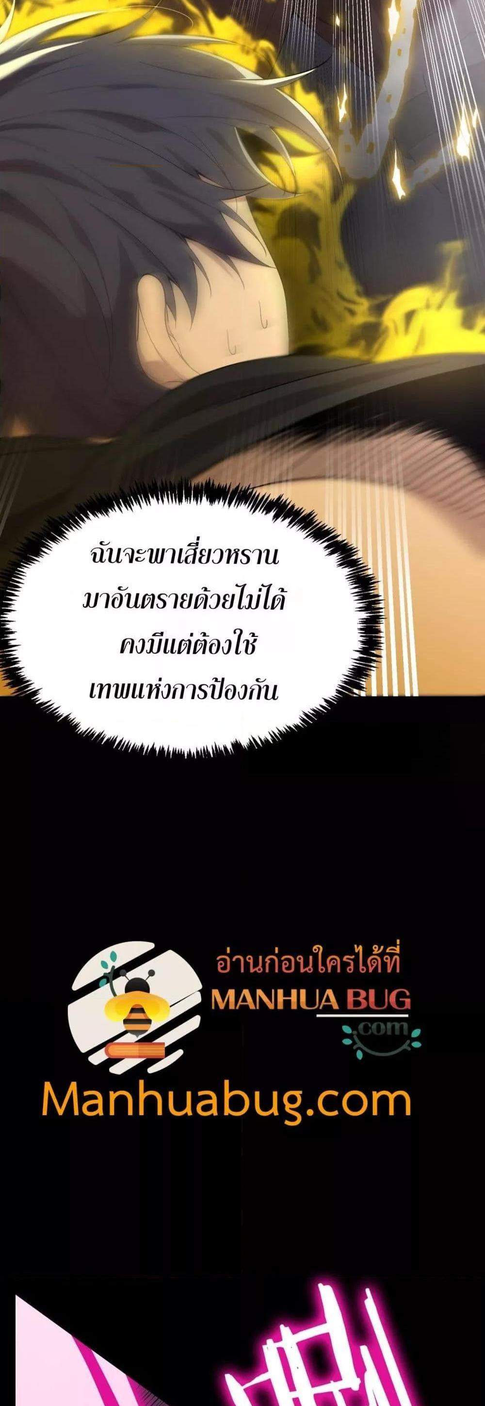 SSS level Saint Knight who transcends common sense อาชีพลับในตำนาน อัศวินศักดิ์สิทธิ์ ระดับ SSS แปลไทย