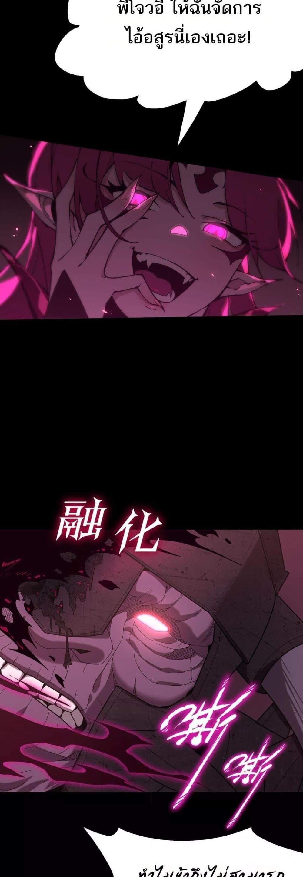 SSS level Saint Knight who transcends common sense อาชีพลับในตำนาน อัศวินศักดิ์สิทธิ์ ระดับ SSS แปลไทย