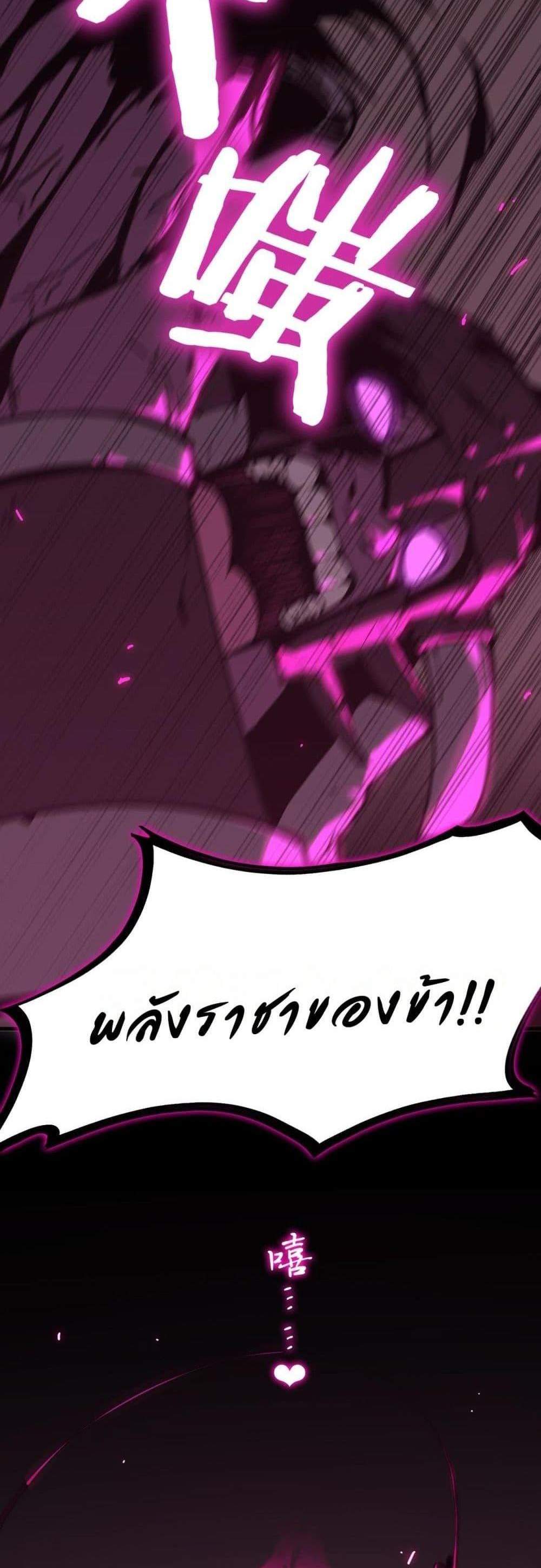 SSS level Saint Knight who transcends common sense อาชีพลับในตำนาน อัศวินศักดิ์สิทธิ์ ระดับ SSS แปลไทย