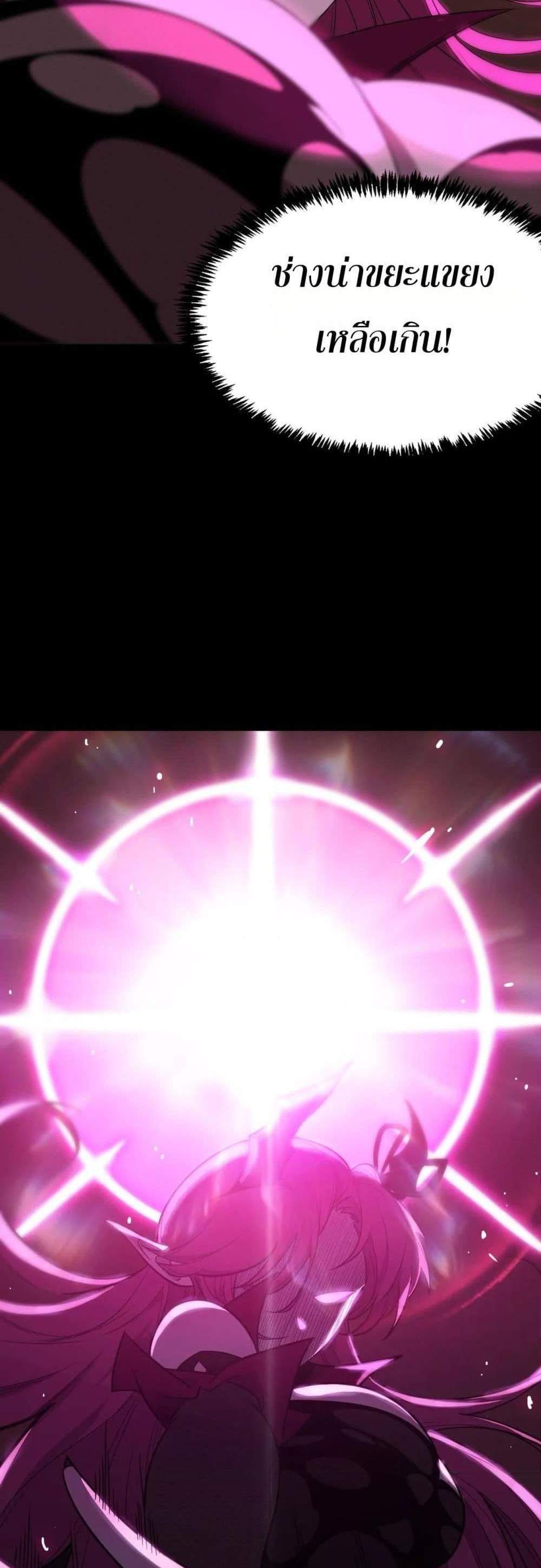 SSS level Saint Knight who transcends common sense อาชีพลับในตำนาน อัศวินศักดิ์สิทธิ์ ระดับ SSS แปลไทย